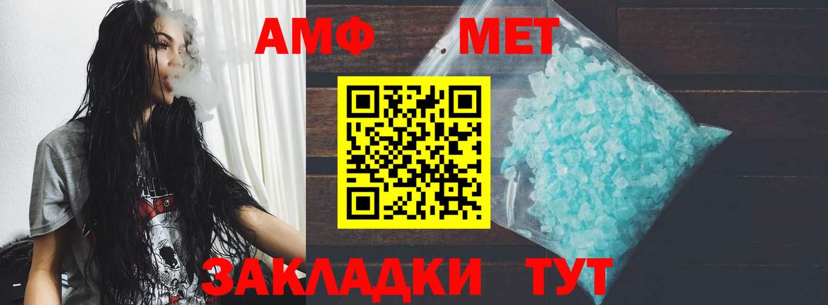 АМФЕТАМИН VHQ Жигулёвск