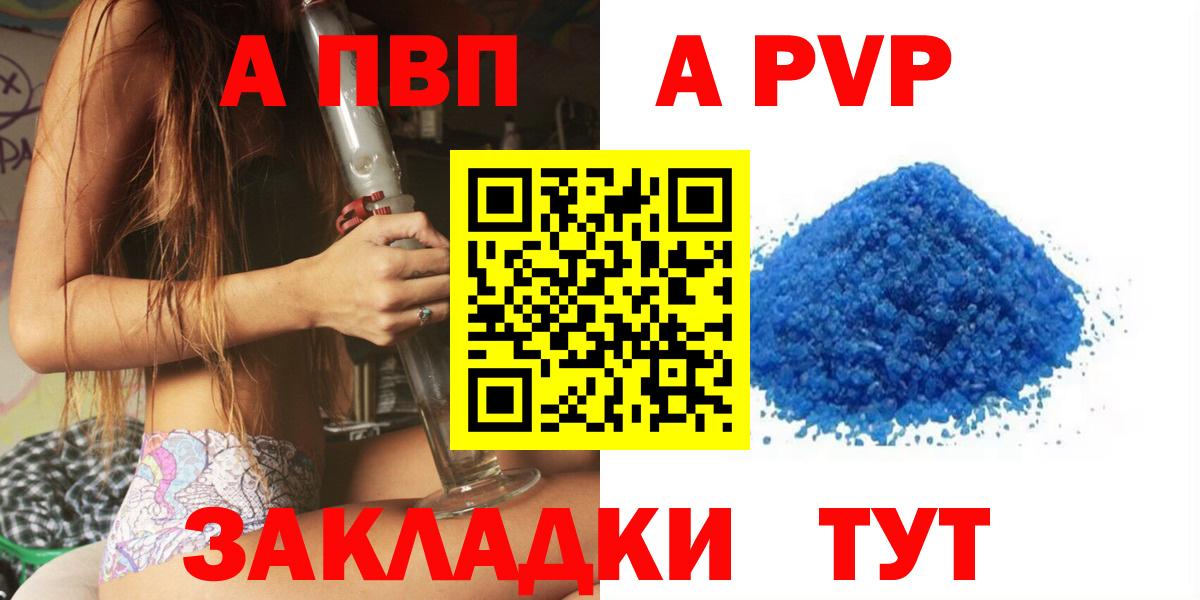 Альфа ПВП СК КРИС  A-PVP кристаллы  Жигулёвск  Вход с VPN  Альфа ПВП крисы CK 