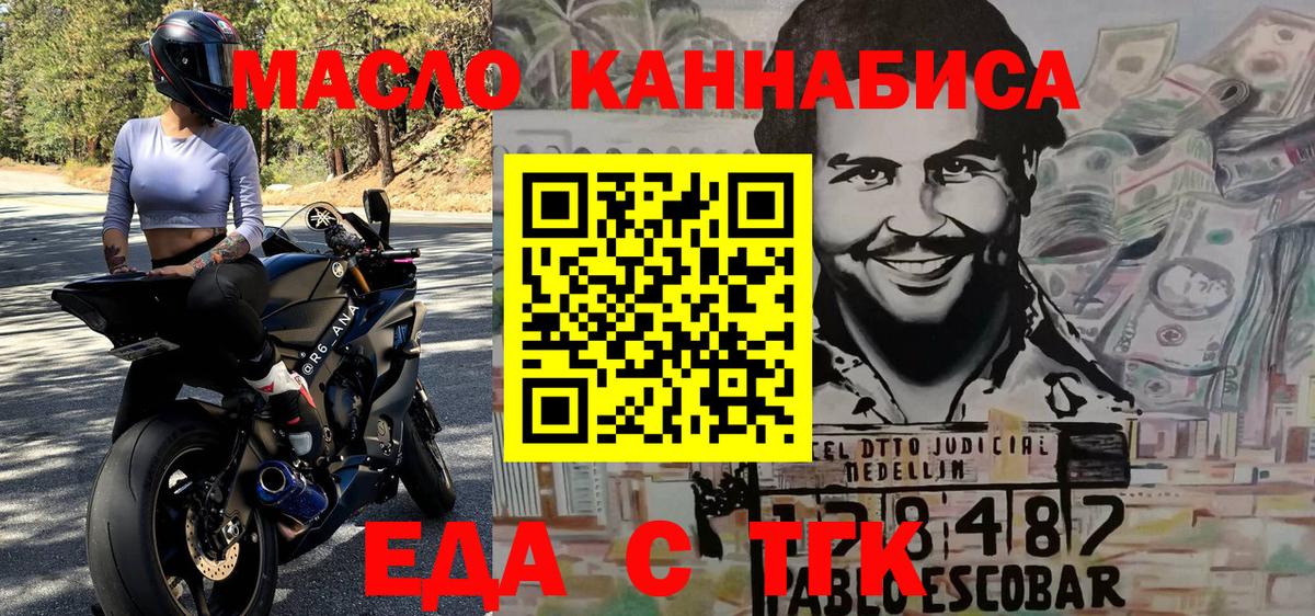 Еда ТГК марихуана Жигулёвск