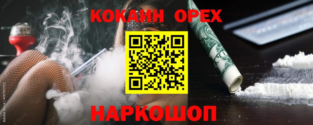 Жигулёвск  КОКАИН 99%  Вход с VPN  COCAIN Fish Scale 
