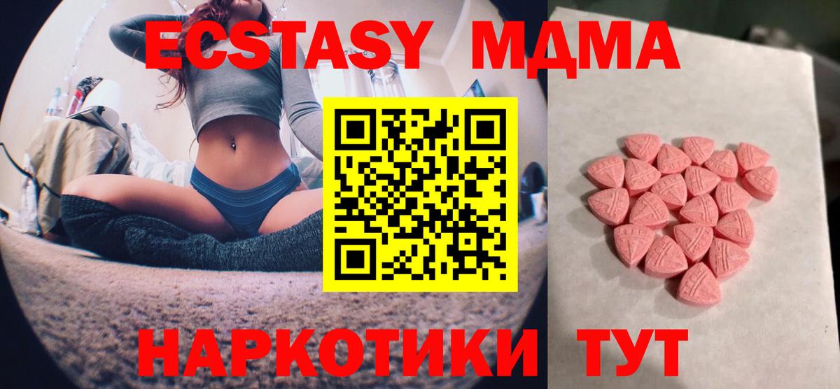 Экстази 99% Жигулёвск