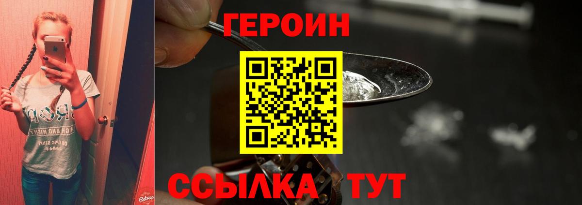 ГЕРОИН гречка  Героин  Жигулёвск  Вход с VPN 