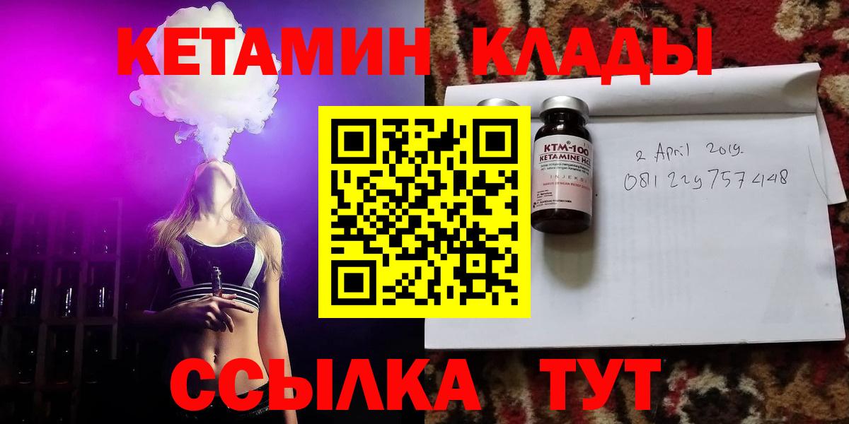 Жигулёвск  Кетамин VHQ  Вход с VPN  Кетамин ketamine 