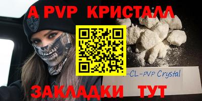 стафф Кунгур