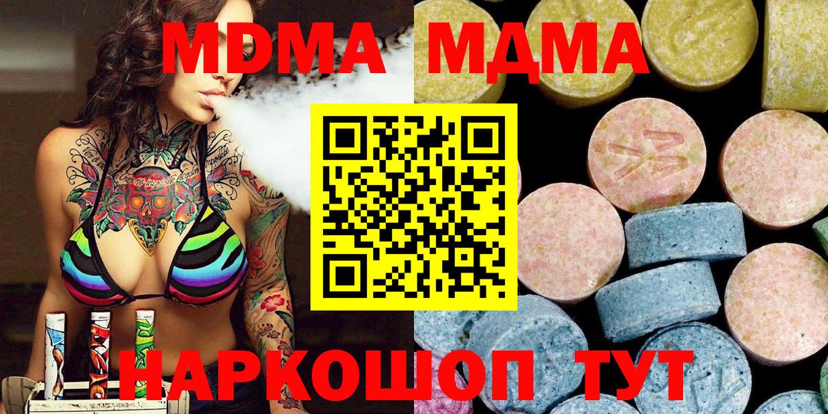 МДМА VHQ Жигулёвск