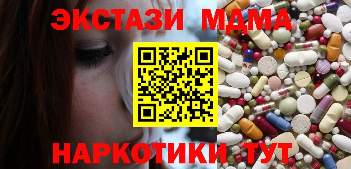 MDMA  МДМА Molly  MDMA crystal  Вход с VPN  Жигулёвск 