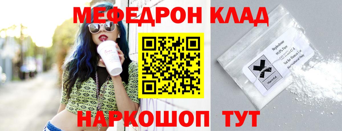Мефедрон мука Жигулёвск