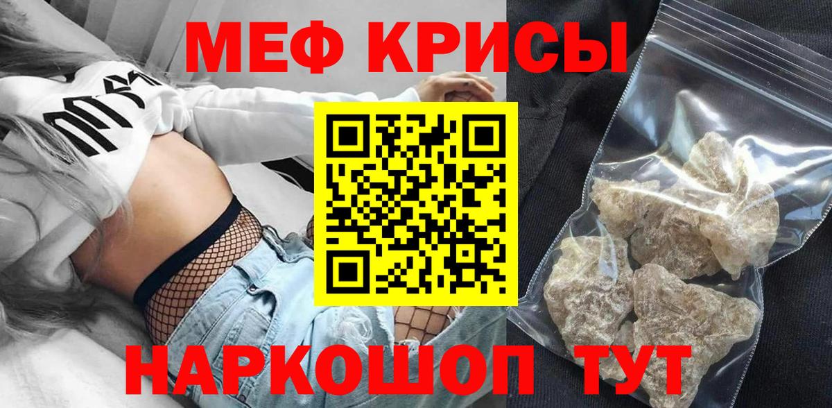 Жигулёвск  Мефедрон mephedrone  Меф  Вход с VPN  МЕФ кристаллы 