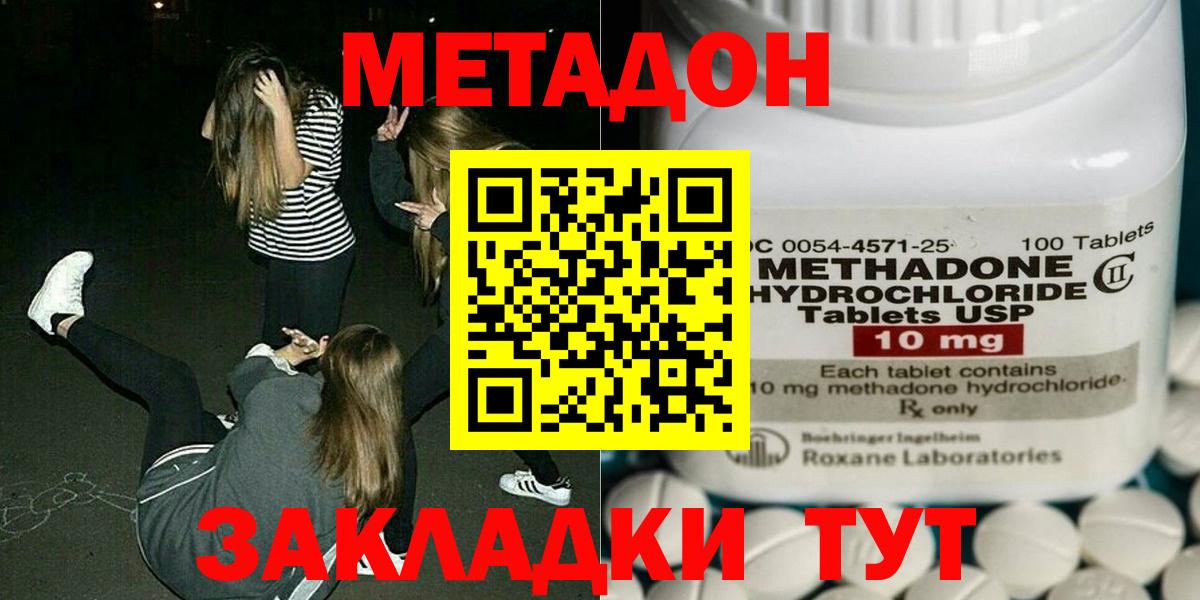Метадон кристалл  Вход с VPN  МЕТАДОН белоснежный  Жигулёвск 