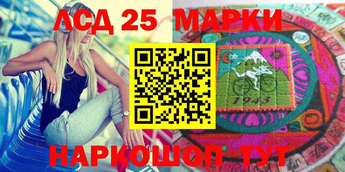 Жигулёвск  Марки 25I-NBOMe 1500мкг  Вход с VPN 