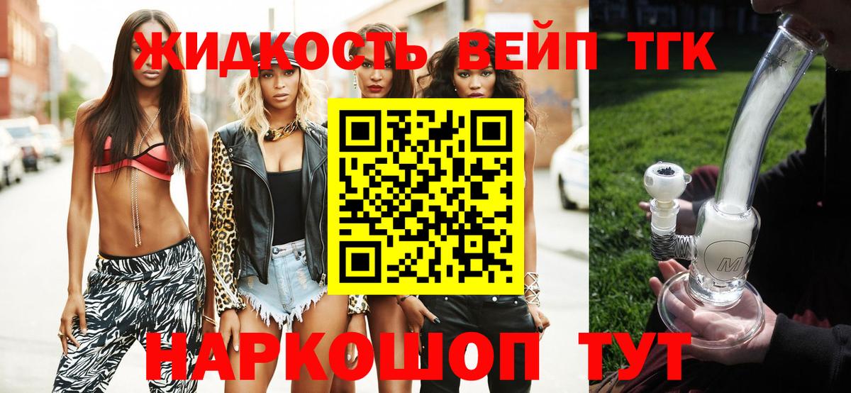 Дистиллят ТГК THC oil  Вход с VPN  Дистиллят ТГК гашишное масло  Жигулёвск 