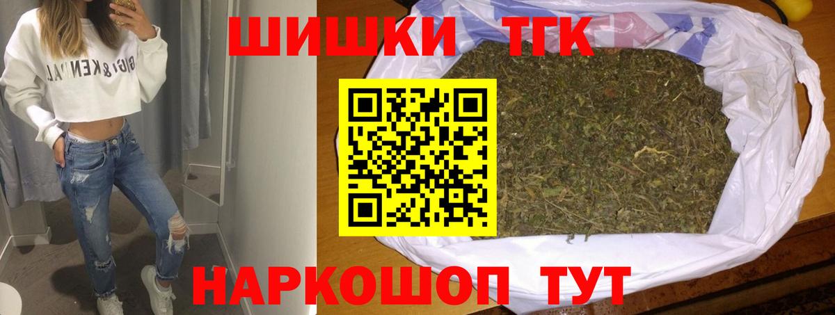МАРИХУАНА THC 21% Жигулёвск